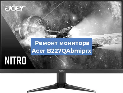 Замена ламп подсветки на мониторе Acer B227QAbmiprx в Ижевске